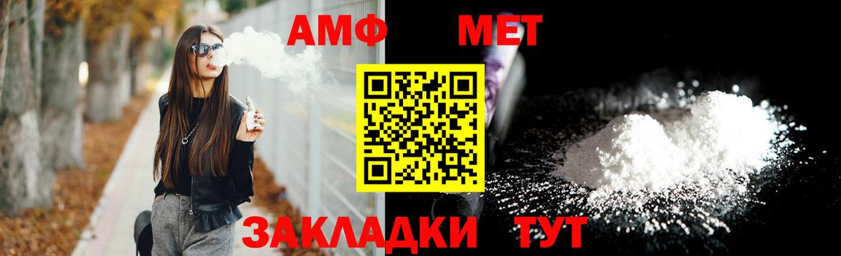 Амфетамин  Amphetamine 98%  Вход с VPN  Электрогорск 