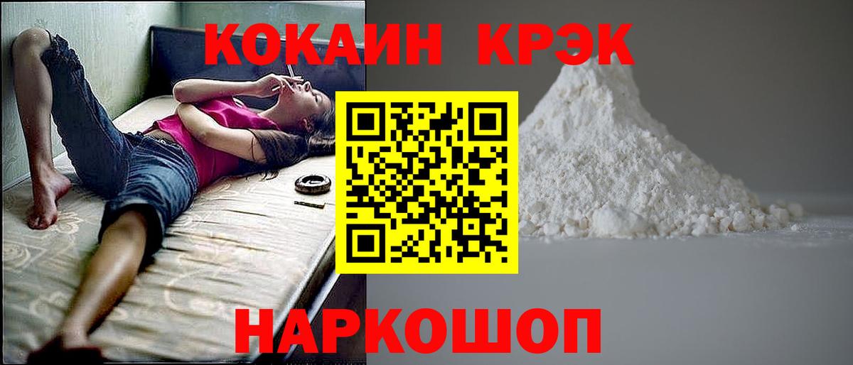 COCAIN Колумбийский  КОКАИН  Электрогорск  Вход с VPN  COCAIN 99% 