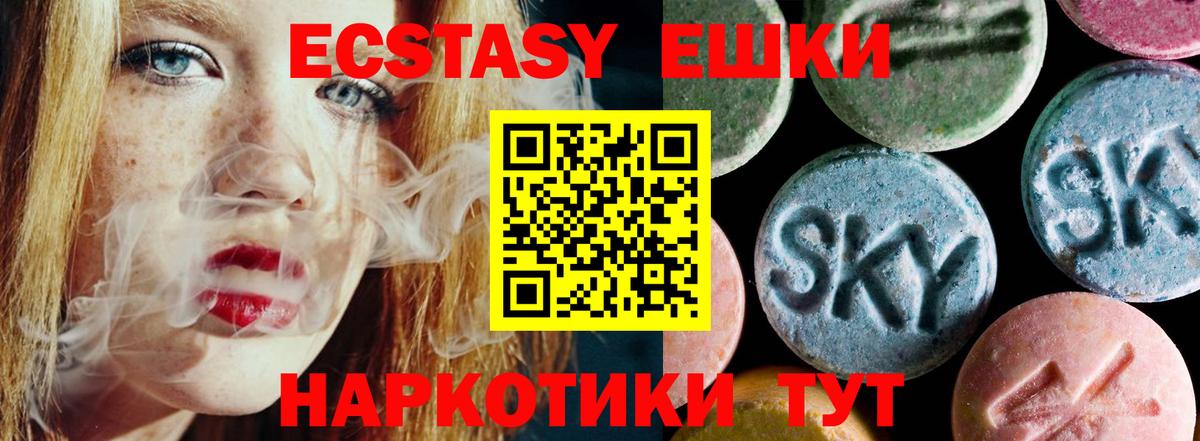 Экстази mix  Вход с VPN  ЭКСТАЗИ  Электрогорск  ЭКСТАЗИ 99% 
