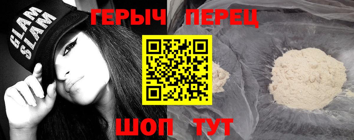 Героин  ГЕРОИН Heroin  Вход с VPN  Электрогорск 