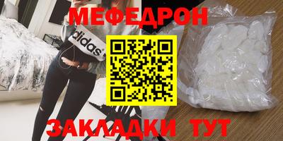 стаф Краснокаменск