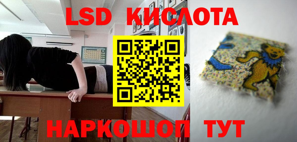 Лсд 25 экстази кислота Электрогорск