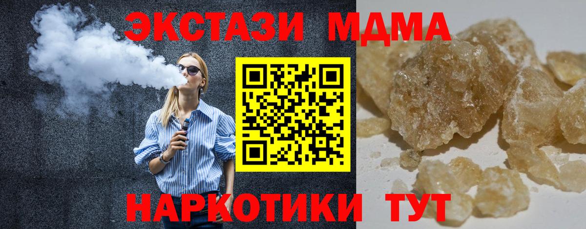 MDMA  Вход с VPN  Электрогорск  MDMA VHQ  MDMA молли 