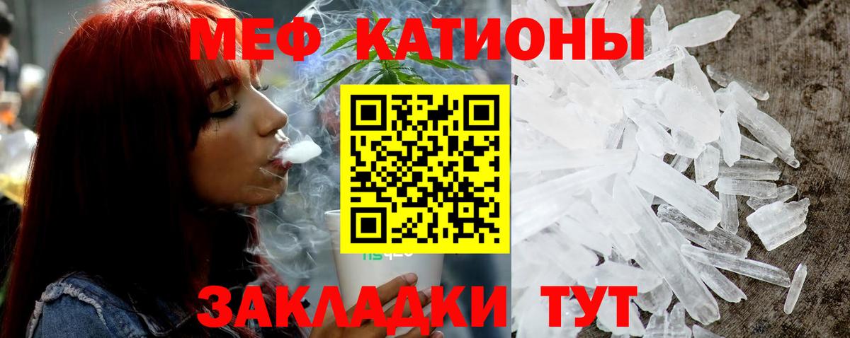 МЕФ VHQ  МЕФ мука  Вход с VPN  Меф  Электрогорск 