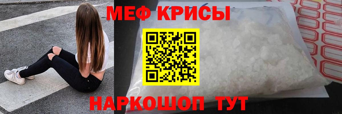 Мефедрон мука Электрогорск