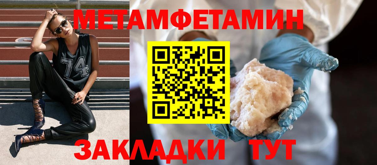МЕТАМФЕТАМИН мет Электрогорск
