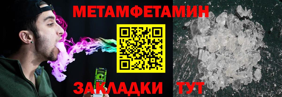 МЕТАМФЕТАМИН винт  Вход с VPN  Электрогорск  МЕТАМФЕТАМИН винт 