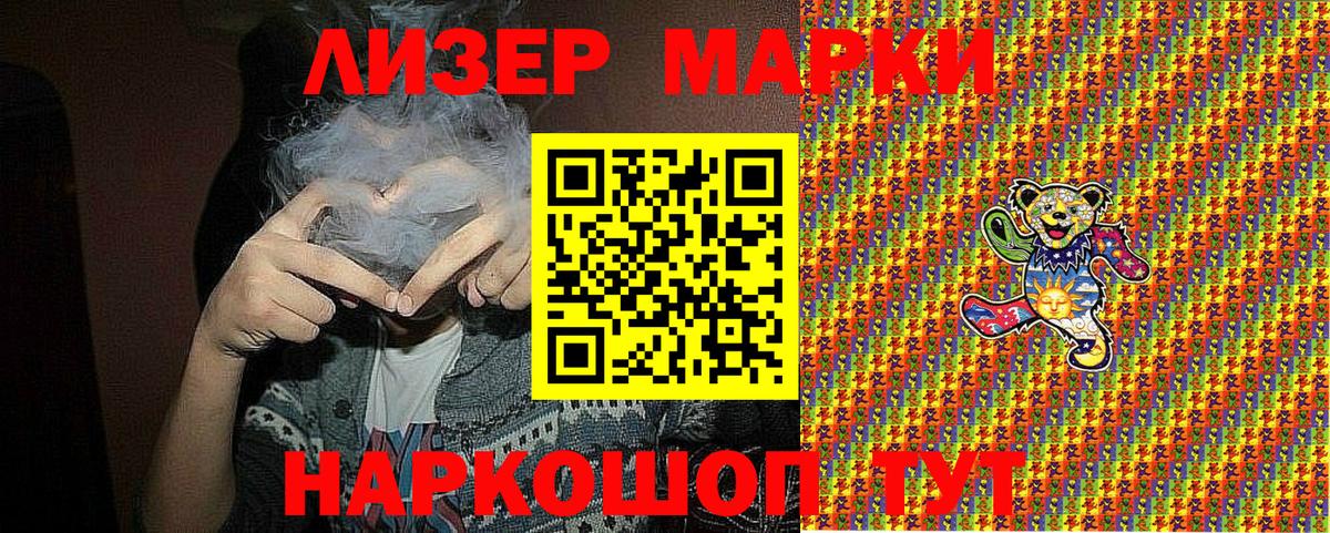 Электрогорск  Наркотические марки  Вход с VPN  Марки 25I-NBOMe 1,8мг 