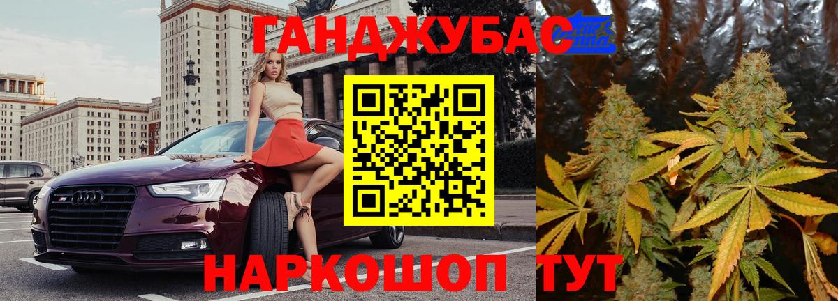 Конопля конопля Электрогорск